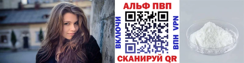 Alpha PVP СК  Харовск 