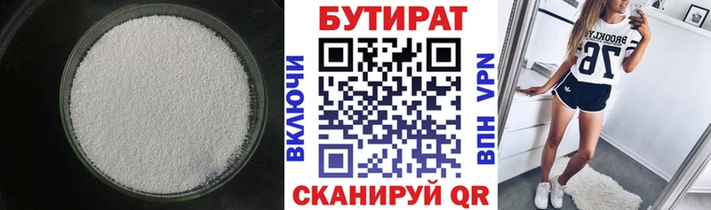 МЕГА наркота Харовск БУТИРАТ BDO