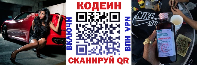 Кодеиновый сироп Lean Purple Drank Харовск