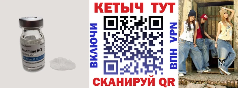 Кетамин VHQ  Харовск 