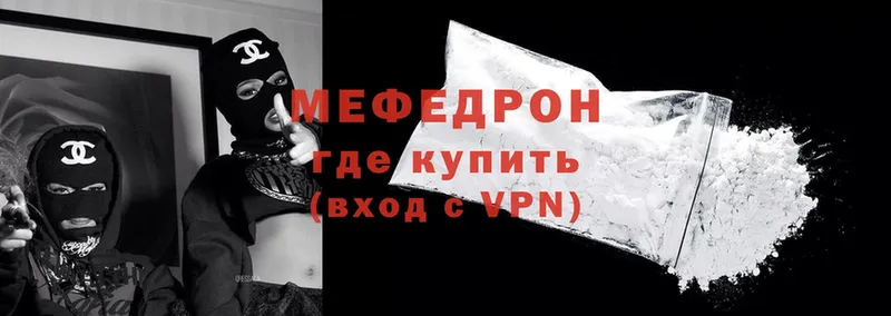 МЯУ-МЯУ VHQ  купить наркоту  hydra рабочий сайт  Харовск 