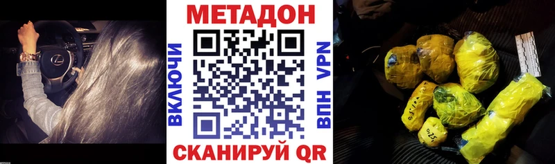 ОМГ ОМГ зеркало  Харовск  МЕТАДОН кристалл  наркошоп 
